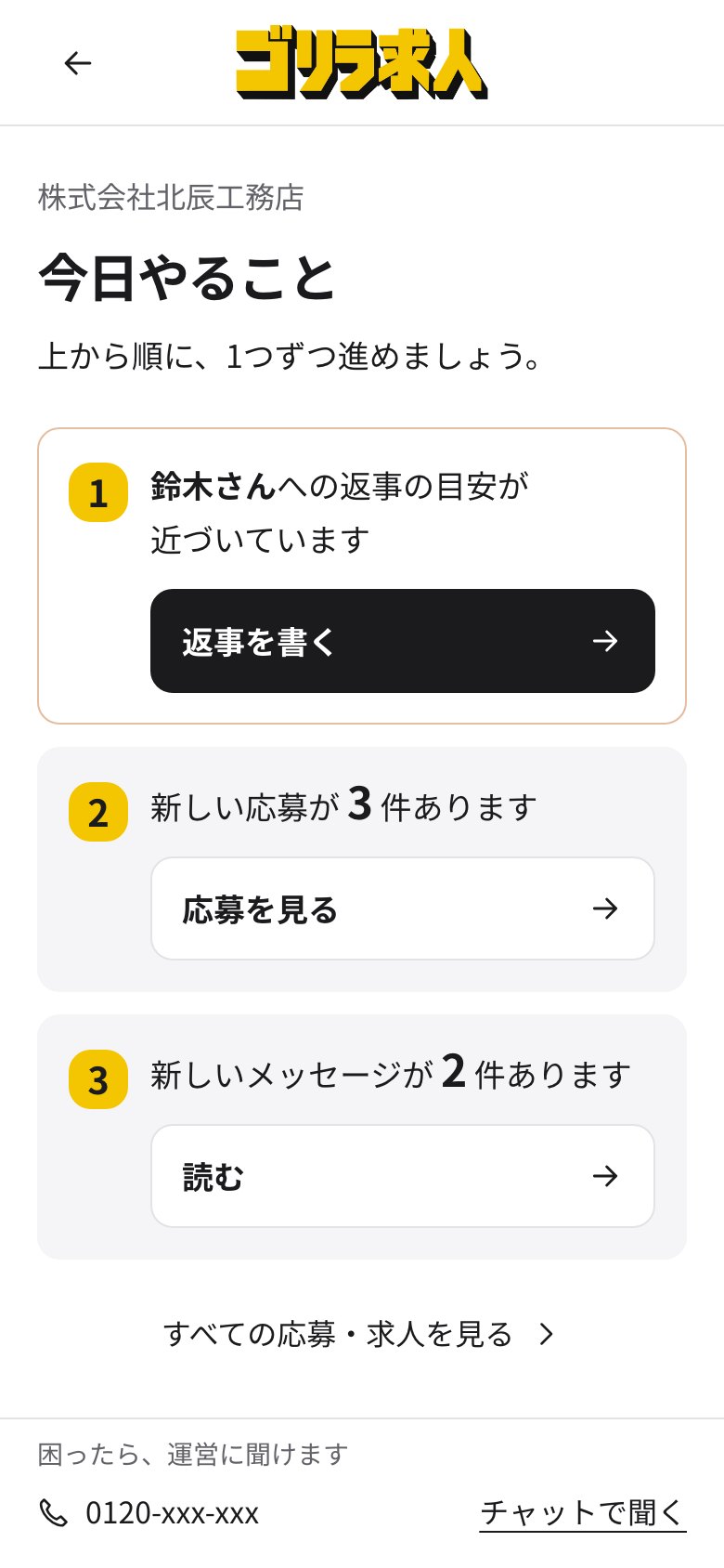 方向B 企業のホーム