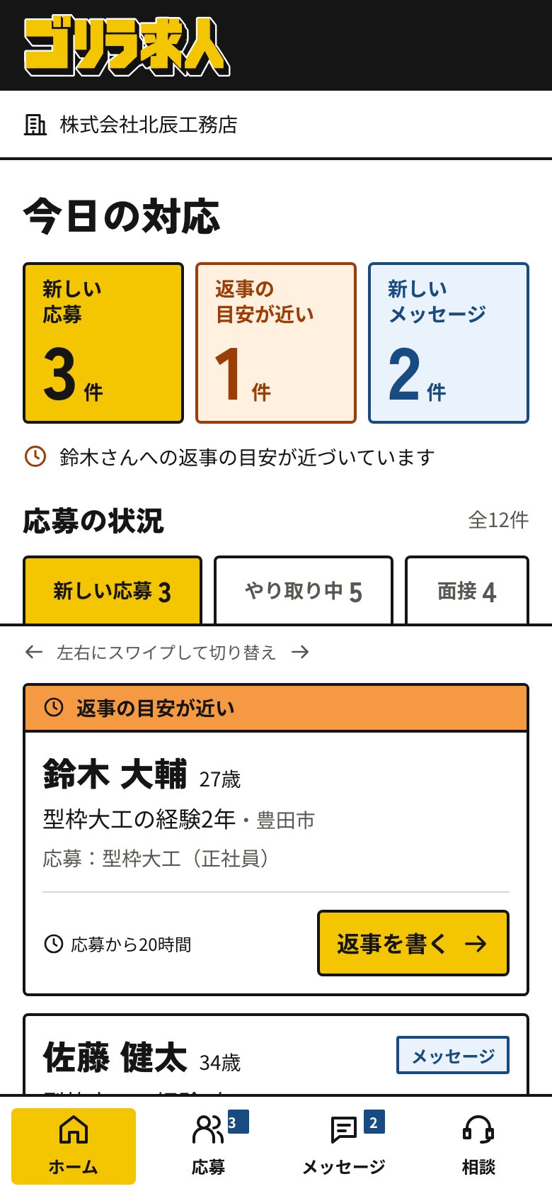 方向C 企業のホーム